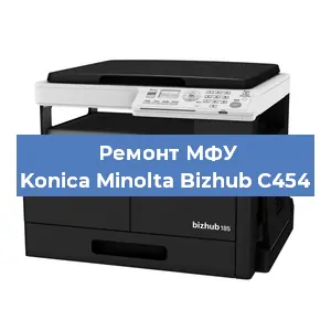 Замена лазера на МФУ Konica Minolta Bizhub C454 в Воронеже